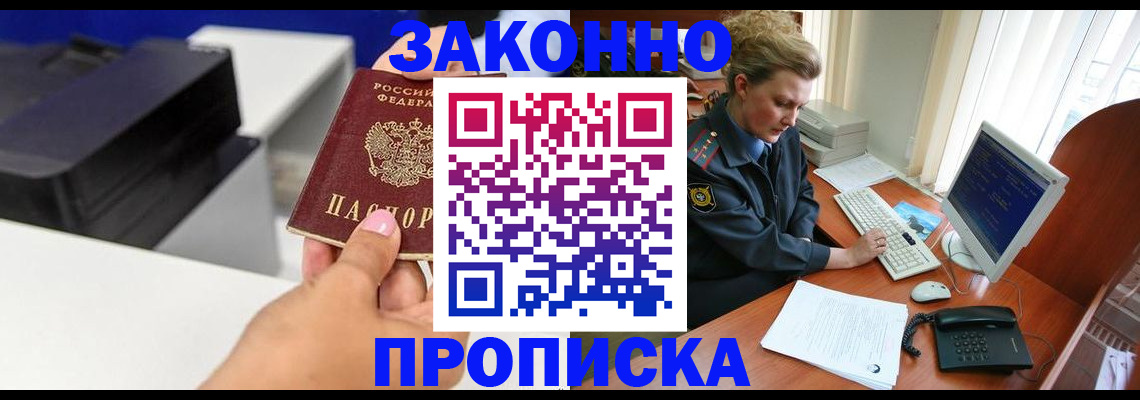 временная регистрация 2025 в Чаплыгине