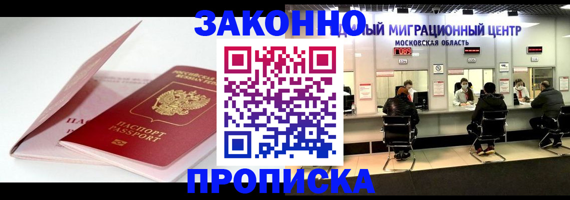 прописка иностранных граждан в Чаплыгине