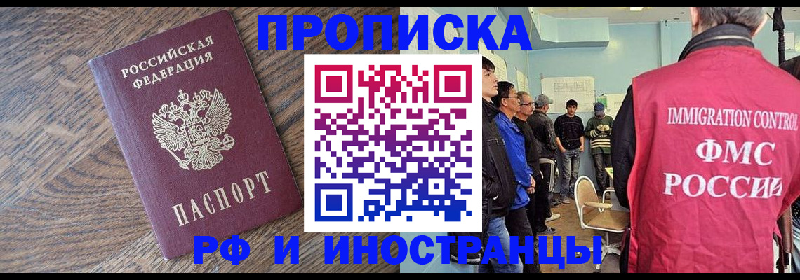 прописка штамп в Чаплыгине