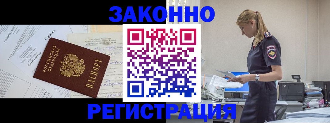 прописка иностранных граждан в Чаплыгине